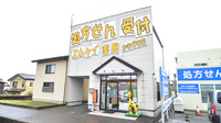 エムケイ薬局　かきざき店の外観