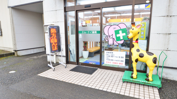 エムケイ薬局　かきざき店の入口