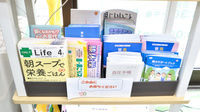 エムケイ薬局　かきざき店の冊子