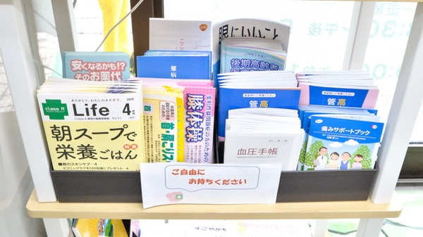 エムケイ薬局　かきざき店の冊子