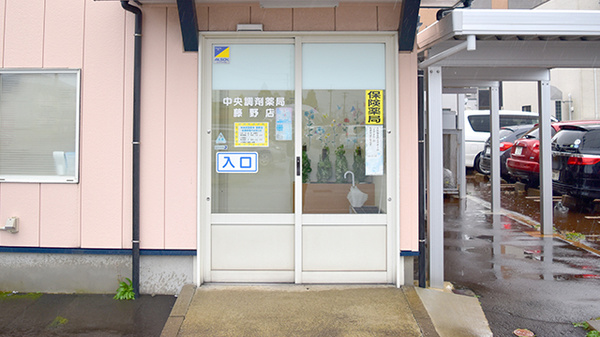 中央調剤薬局藤野店の入口