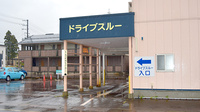 中央調剤薬局藤野店のドライブスルー