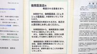 中央調剤薬局藤野店のジェネリック対応
