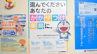 中央調剤薬局藤野店のかかりつけ薬局対応