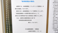 中央調剤薬局石橋店のジェネリック対応
