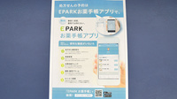 中央調剤薬局石橋店の電子お薬手帳対応