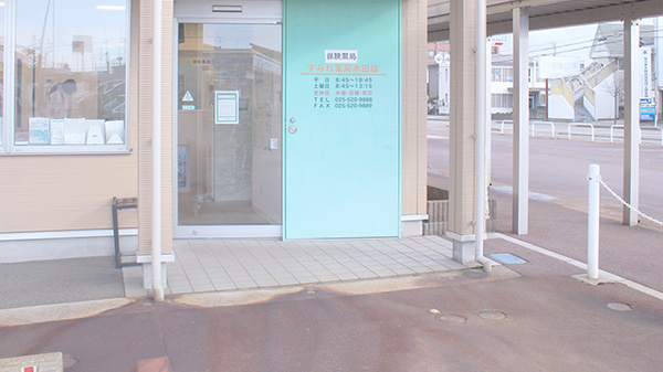 すみれ薬局木田店の入口