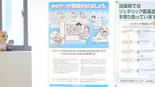 すみれ薬局木田店のかかりつけ薬局対応
