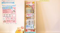 すみれ薬局木田店の書籍