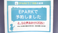 メッツ嵐南薬局のネット受付対応