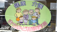 メッツ嵐南薬局の相談対応