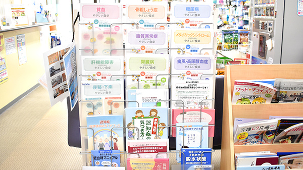 メッツ嵐南薬局の冊子