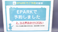 メッツ薬局のネット受付対応