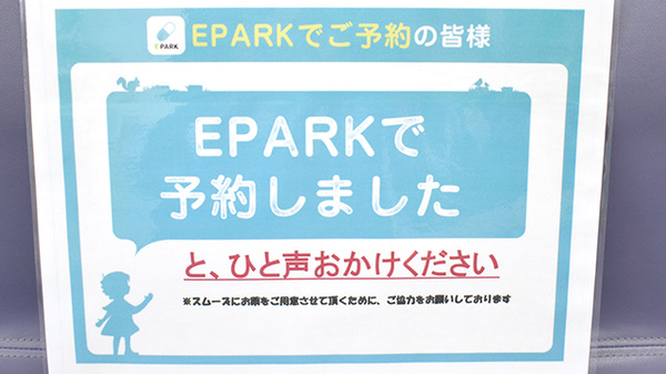 メッツ薬局のネット受付対応