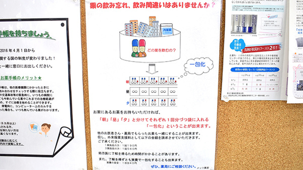 メッツ薬局の一包化対応