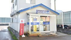 メッツ県央薬局の外観