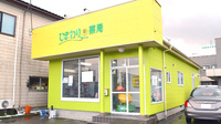 ひまわり薬局の外観
