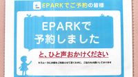 ひまわり薬局のネット受付対応