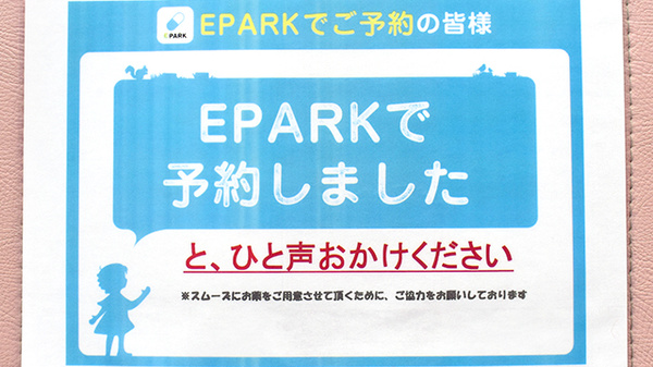 ひまわり薬局のネット受付対応