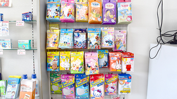 ひまわり薬局の雑貨品
