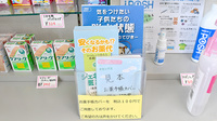 ひまわり薬局の冊子