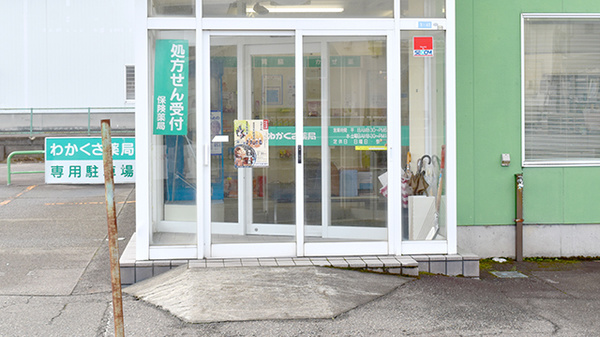 入口