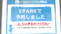 石川薬局中央店のネット受付対応