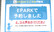石川薬局中央店のネット受付対応