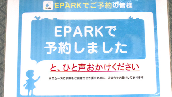 石川薬局中央店のネット受付対応