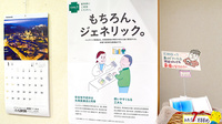 石川薬局中央店のジェネリック対応