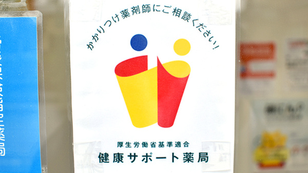 相談対応