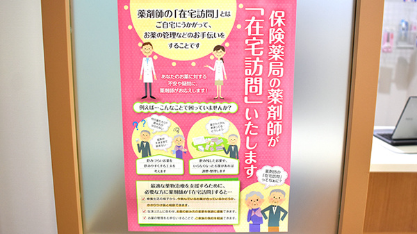 在宅対応
