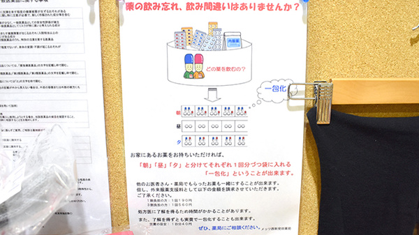 一包化対応