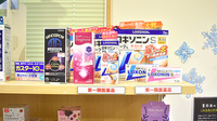メッツ西新発田薬局の一般医薬品