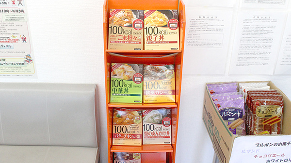 調剤薬局ヴィータの健康食品