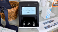 調剤薬局ヴィータのオンライン資格確認