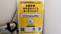 調剤薬局ヴィータの電子お薬手帳対応