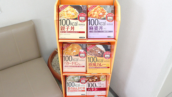健康食品