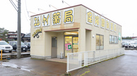 エムケイ薬局　ひらさわ店の外観