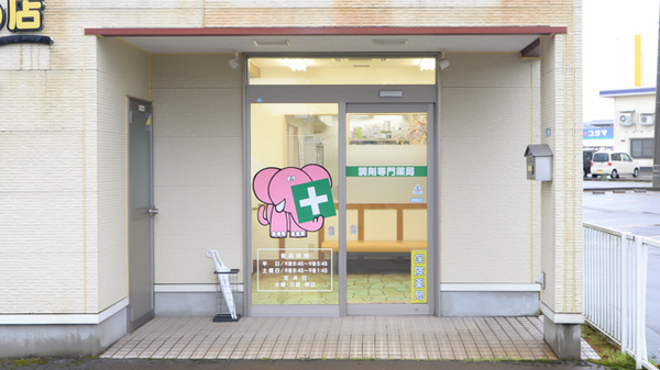 エムケイ薬局　ひらさわ店の入口