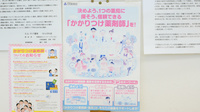 エムケイ薬局　ひらさわ店のかかりつけ薬局対応