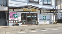 エムケイ薬局　とおかまち店の外観