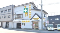 エムケイ薬局　まつだい店の外観