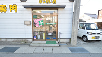 エムケイ薬局　まつだい店の入口