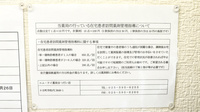 エムケイ薬局　まつだい店の在宅対応