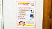 エムケイ薬局　まつだい店のかかりつけ薬局対応