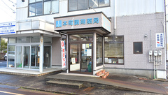 本町調剤薬局の外観