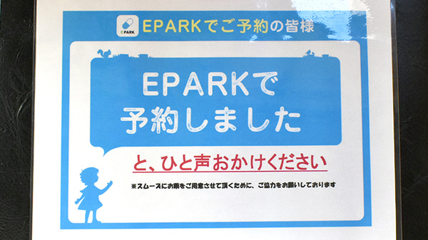 本町調剤薬局のネット受付対応