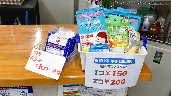 本町調剤薬局の雑貨品