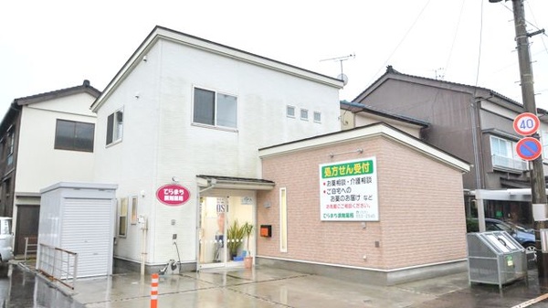 てらまち調剤薬局の外観